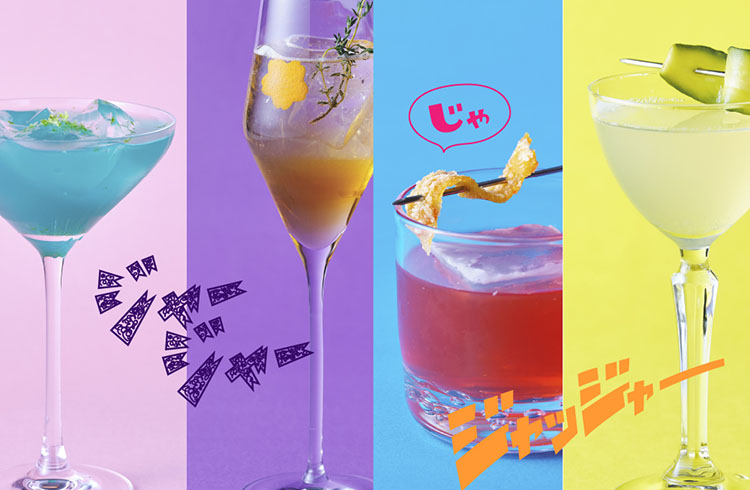 季節の夜を彩るカクテルセレクション