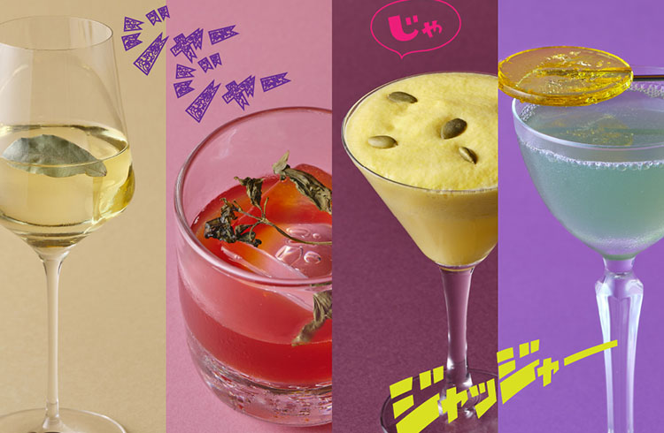 季節の夜を彩るカクテルセレクション