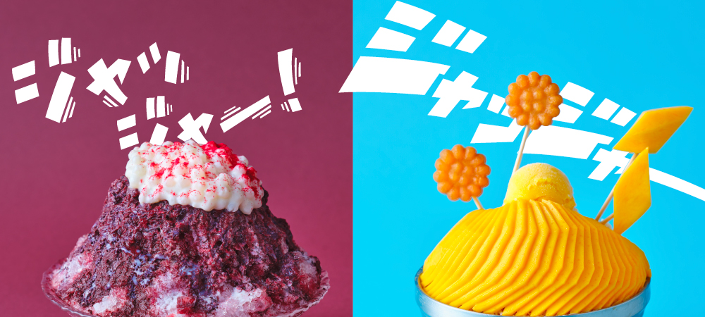 ヘルシー＆トロピカル！夏限定スイーツ「アサイー&タピオカ かき氷」「マンゴーピンス」